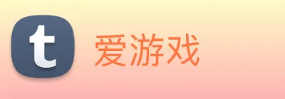 爱游戏 logo